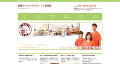 Desktop Screenshot of e-seitai.co.jp